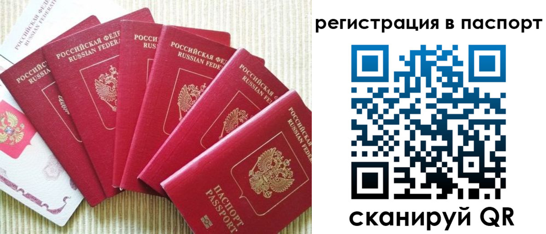 временная регистрация адрес в Миассе