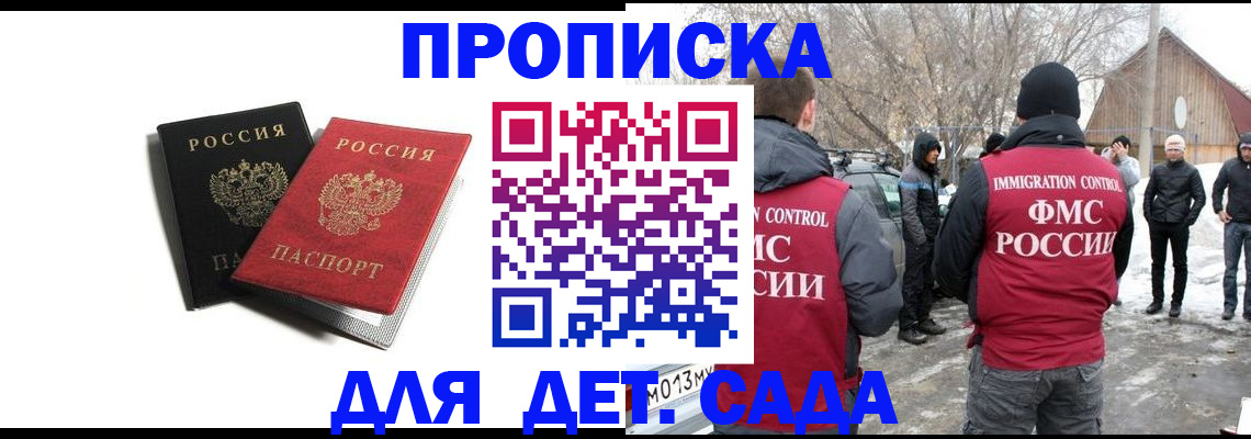 временная регистрация собственник в Миассе