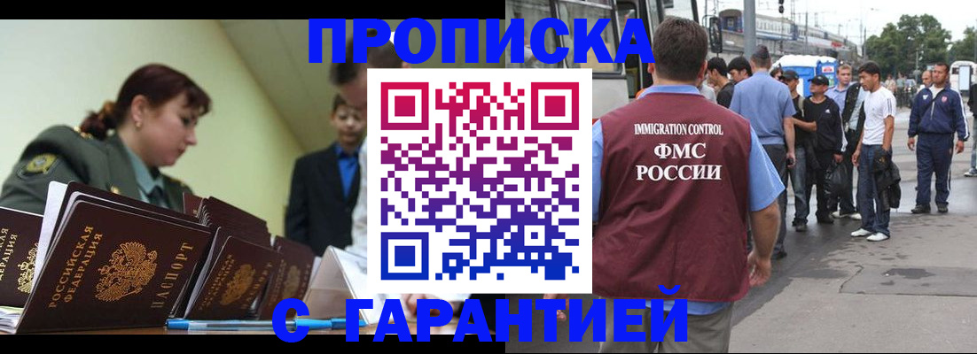 временная регистрация поиск в Миассе