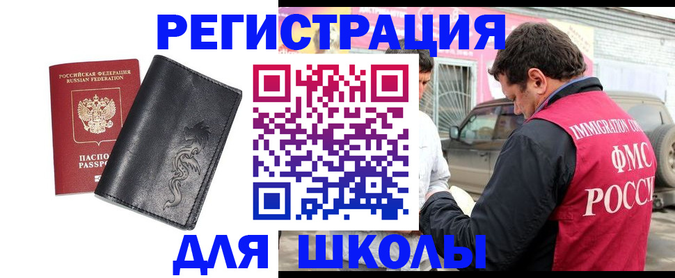 временная регистрация госуслуги в Миассе