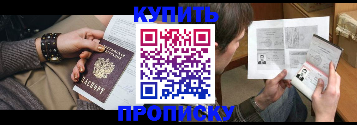 найти адрес прописки в Миассе