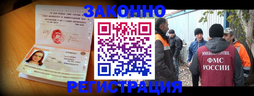 временная регистрация 2025 в Миассе